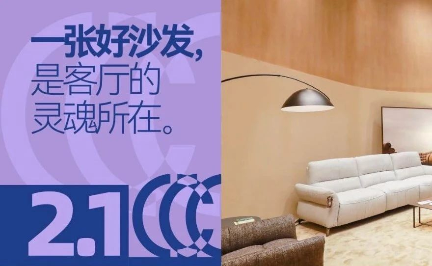 CIFF上海 | 2025，重新定义“坐”的仪式感