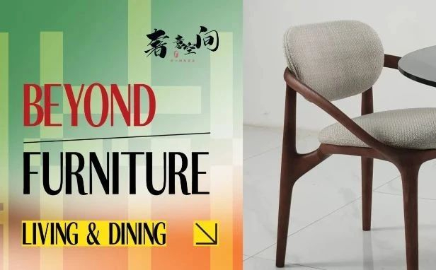 Beyond Furniture｜奢意空间：意式+中古，演绎家居新美学