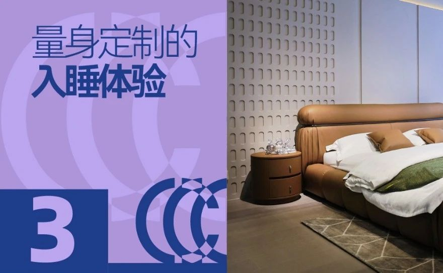 CIFF上海 | 智寝未来，筑梦空间，重构睡眠新生态