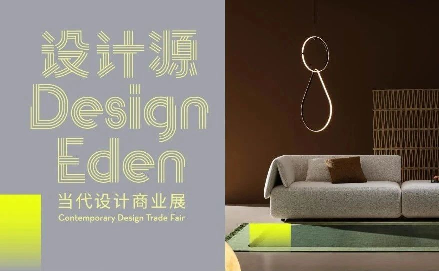 设计源的朋友们｜HC28都汇里：全景设计的东方叙事