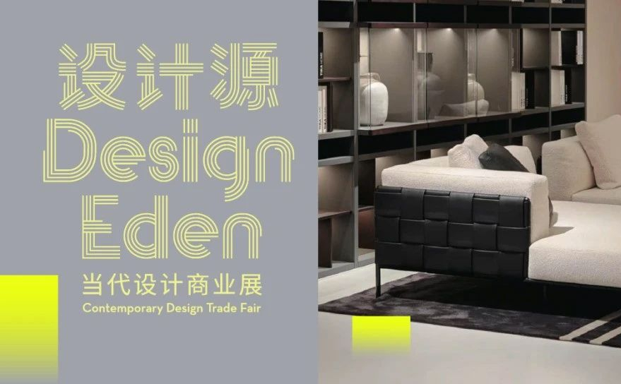 设计源的朋友们｜极家Tikahome：理性与自然的极简叙事