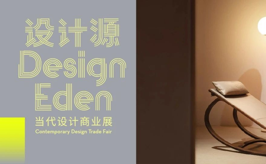 设计源的朋友们｜传世：以木为媒，雕刻永恒的生活艺术