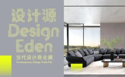 设计源的朋友们｜Douhome：以材质对话，构筑当代生活的诗意栖居