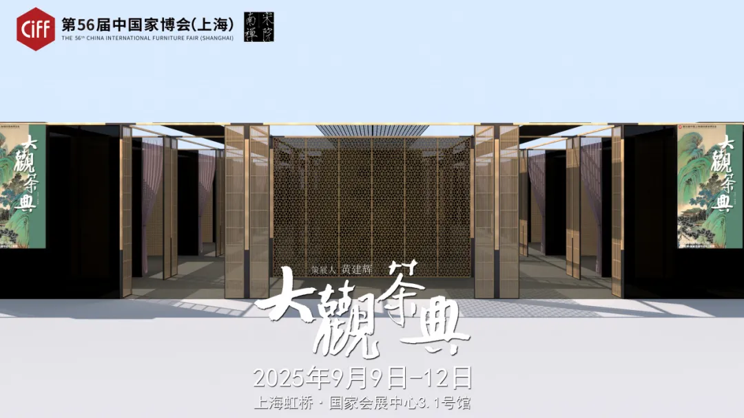 25.7上海家博会头图.gif