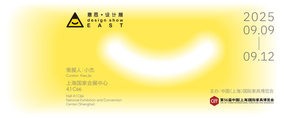 意思设计展