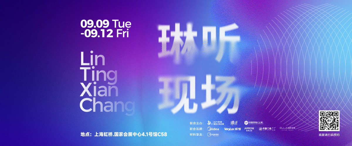DDSx琳听LT 琳听现场