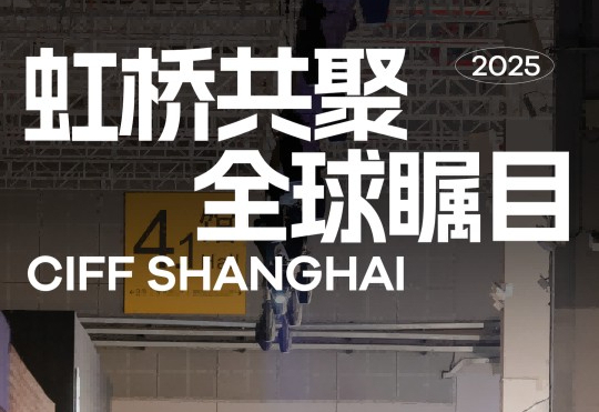 虹桥共聚，全球瞩目：第56届中国家博会（上海）顺利落幕！