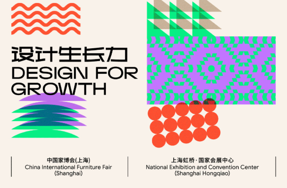 CIFF上海 | 2026，当设计开始生长