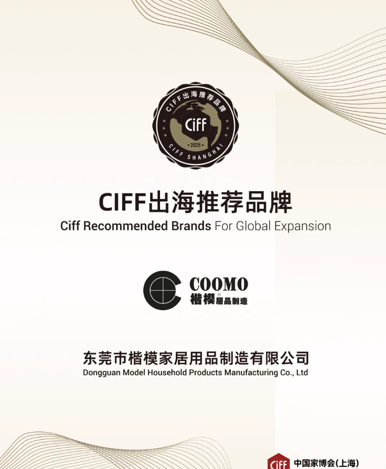 CIFF出海推荐品牌 | 楷模家居：开独立店是品牌出海的底线！