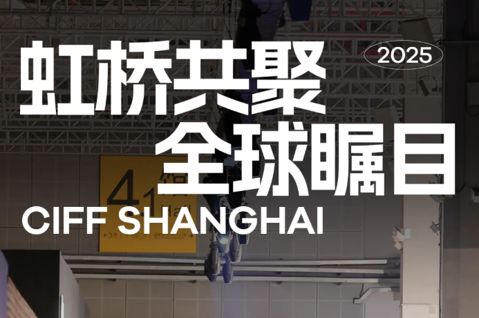 虹桥共聚，全球瞩目：第56届中国家博会（上海）顺利落幕！